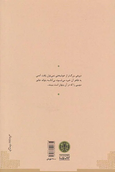 زنان تروا
